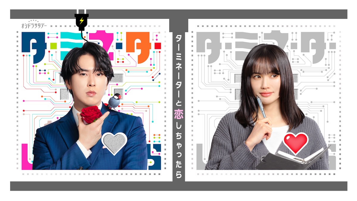 Snow Man 宮舘涼太、連ドラ初主演