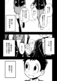 【漫画】もしも彼女が変身ヒーローだったらの画像