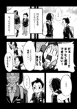 【漫画】もしも彼女が変身ヒーローだったらの画像