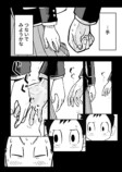 【漫画】もしも彼女が変身ヒーローだったらの画像