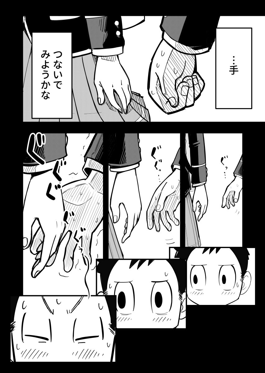 【漫画】もしも彼女が変身ヒーローだったらの画像