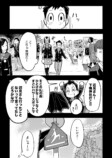 【漫画】もしも彼女が変身ヒーローだったらの画像
