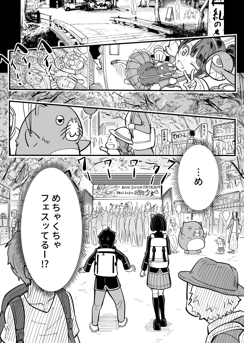 【漫画】もしも彼女が変身ヒーローだったらの画像