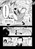 【漫画】もしも彼女が変身ヒーローだったらの画像