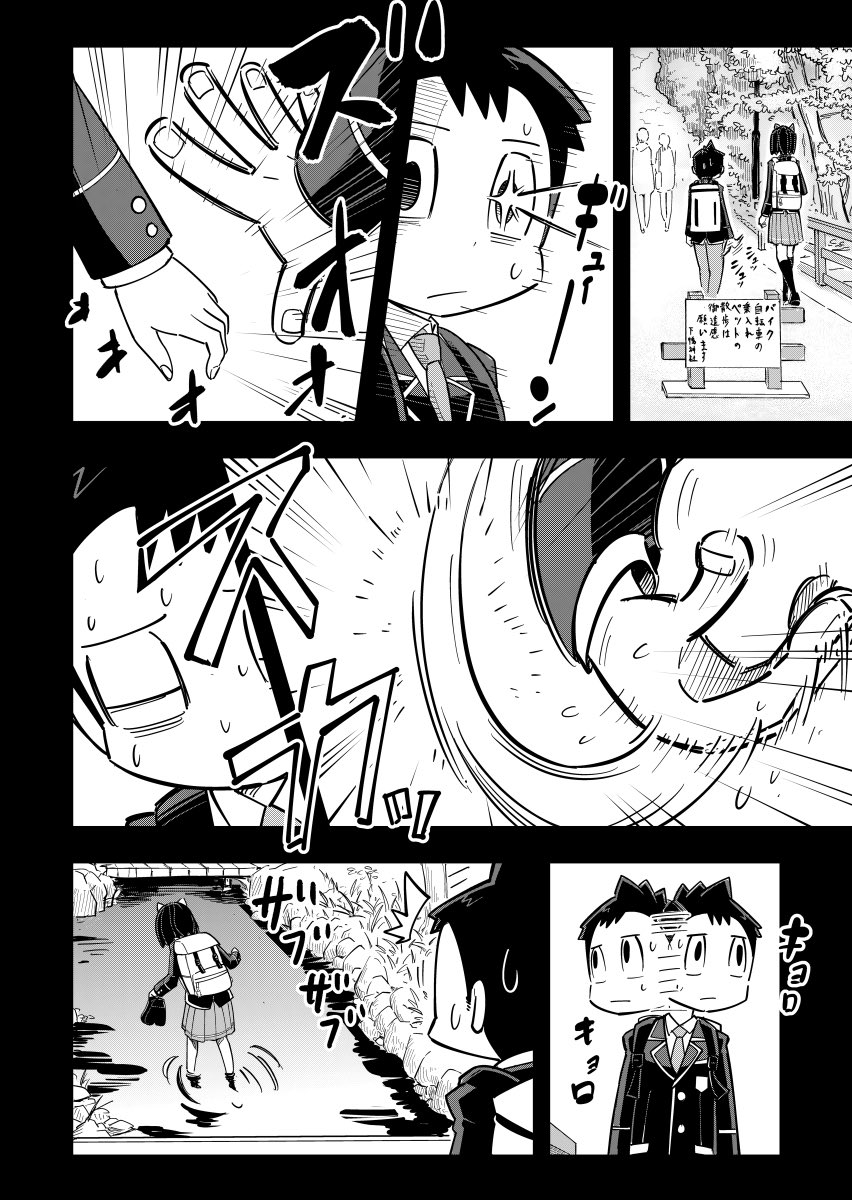 【漫画】もしも彼女が変身ヒーローだったらの画像