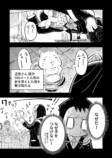 【漫画】もしも彼女が変身ヒーローだったらの画像