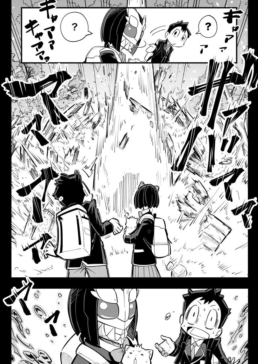 【漫画】もしも彼女が変身ヒーローだったらの画像