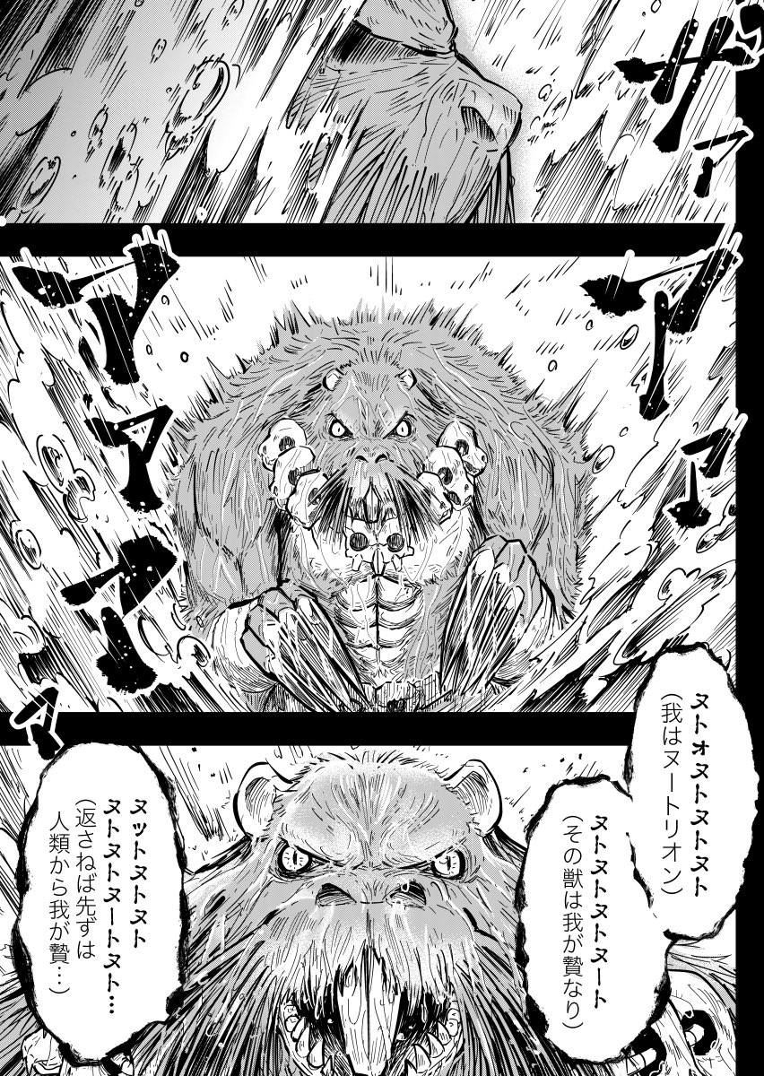 【漫画】もしも彼女が変身ヒーローだったらの画像