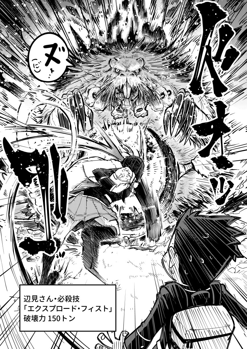 【漫画】もしも彼女が変身ヒーローだったらの画像