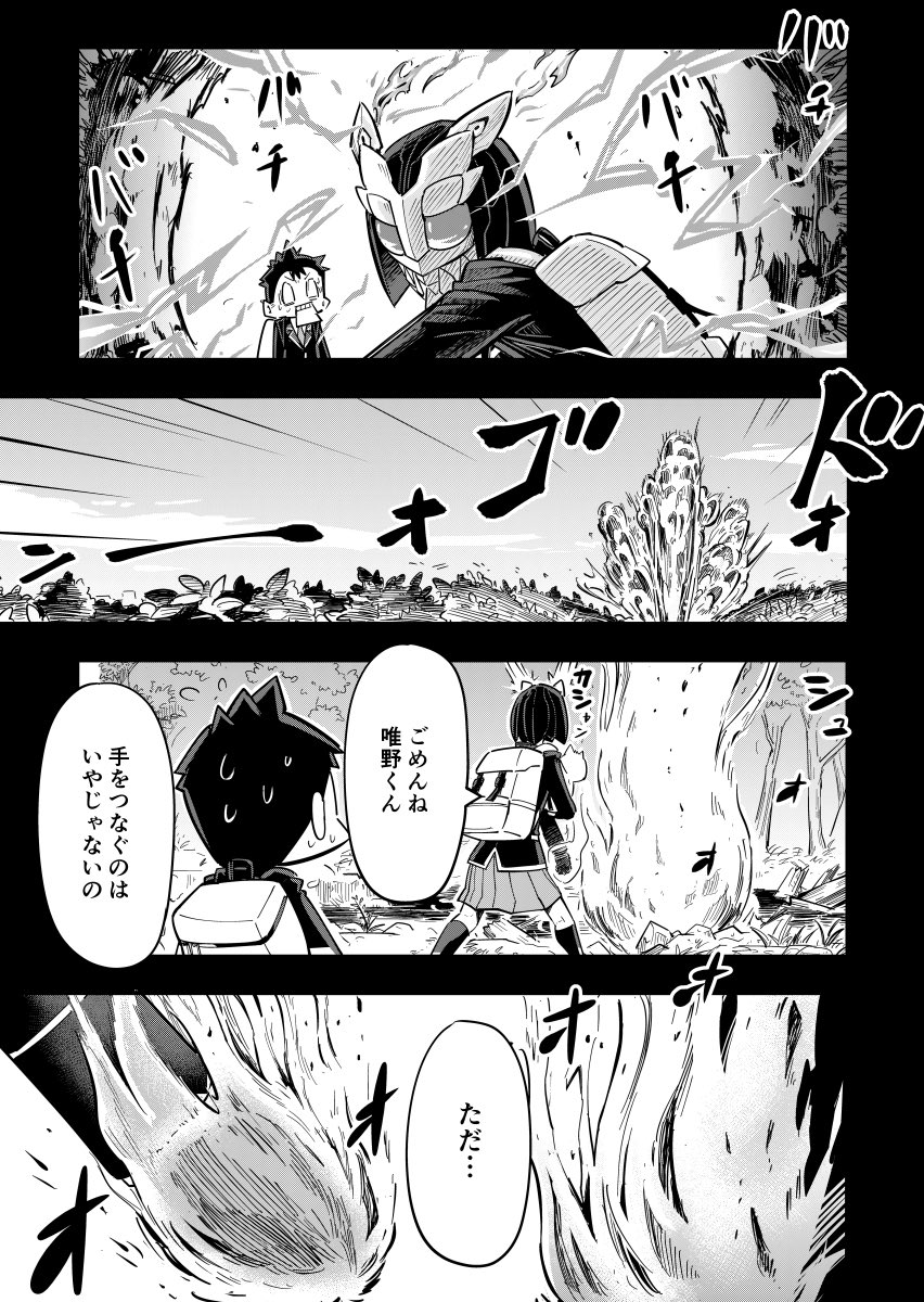 【漫画】もしも彼女が変身ヒーローだったらの画像