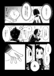 【漫画】もしも彼女が変身ヒーローだったらの画像