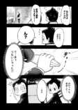 【漫画】もしも彼女が変身ヒーローだったらの画像