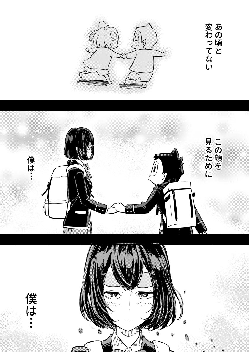 【漫画】もしも彼女が変身ヒーローだったらの画像