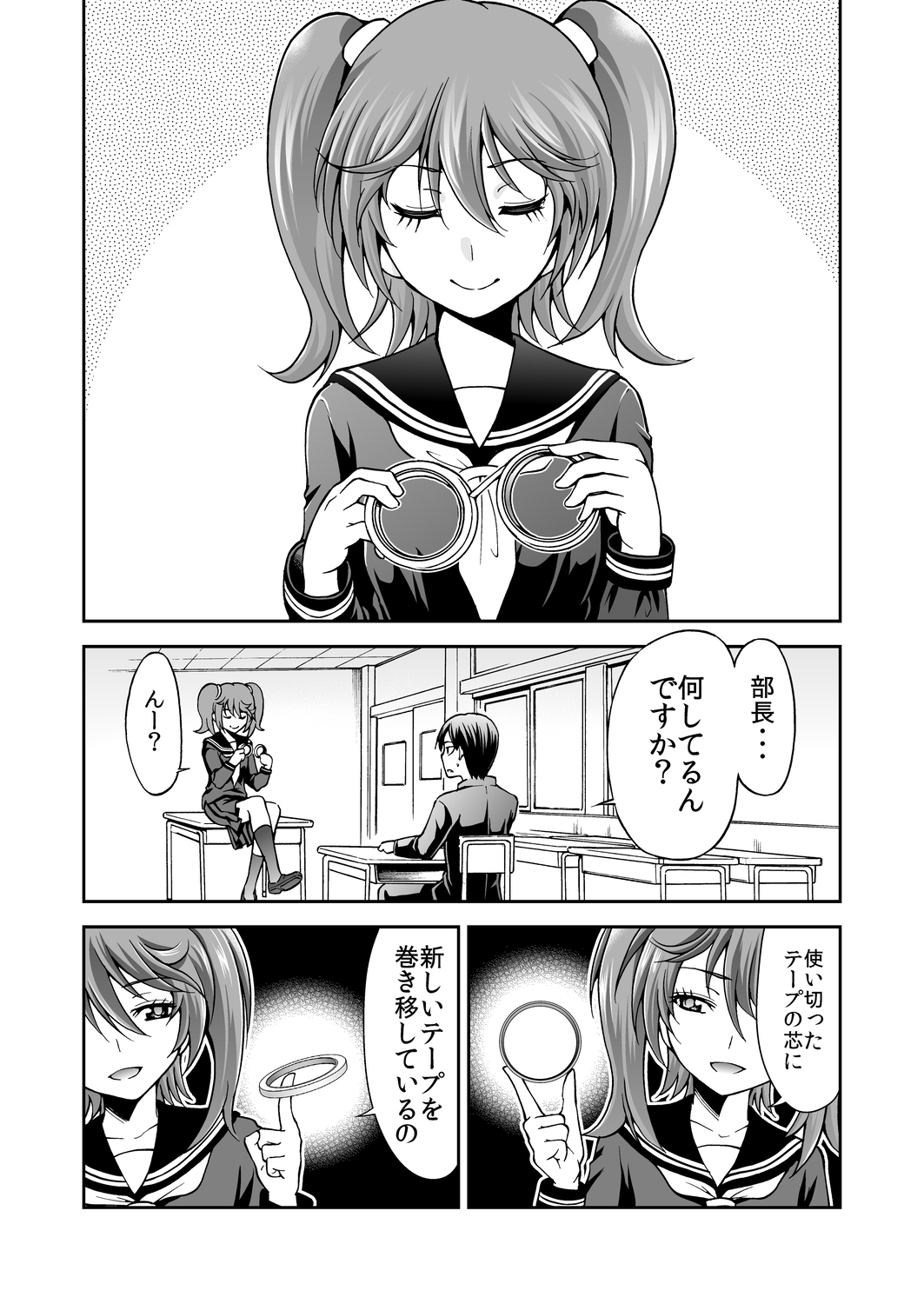 【漫画】何をしてるかわからない部活動