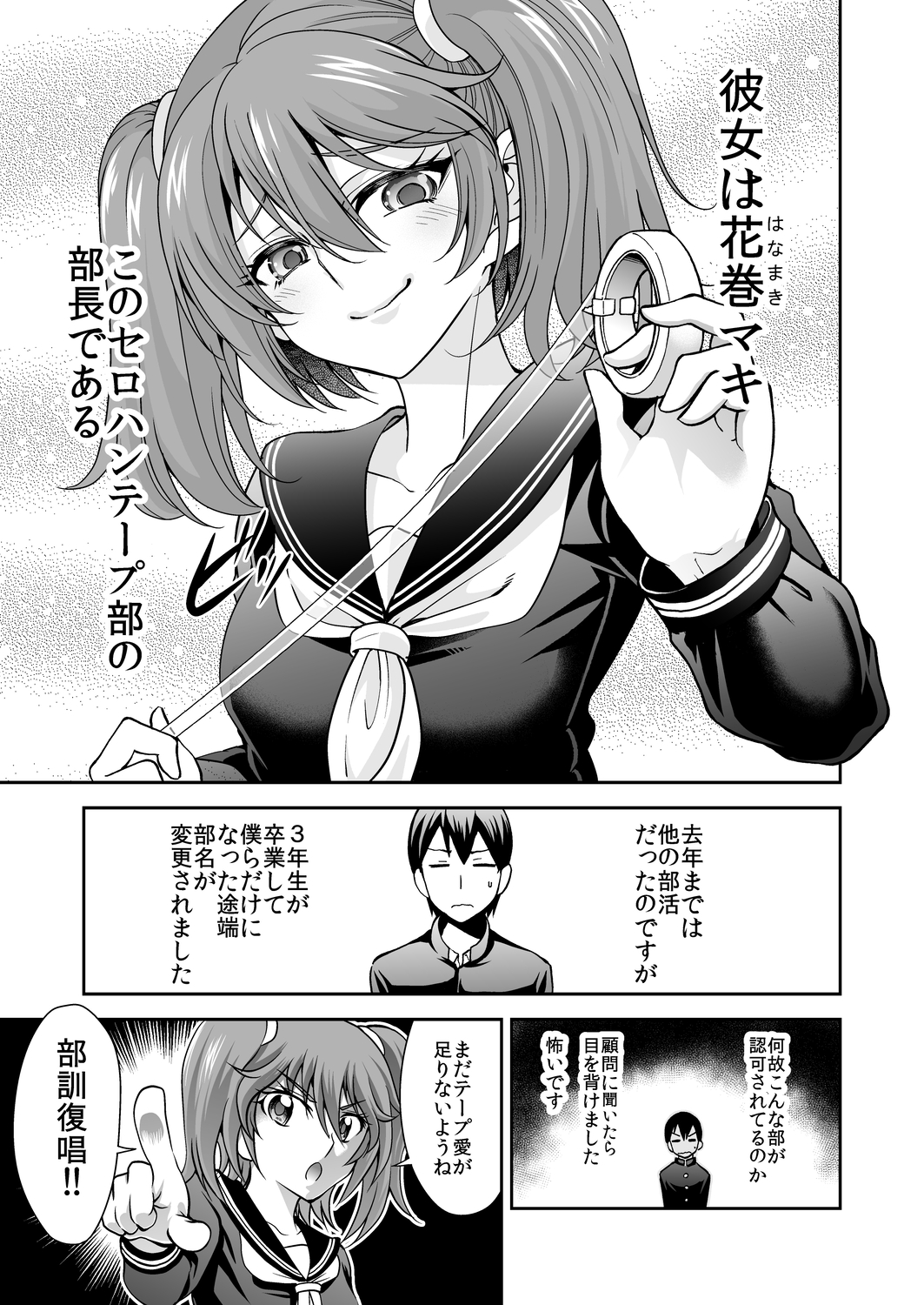 【漫画】何をしてるかわからない部活動の画像