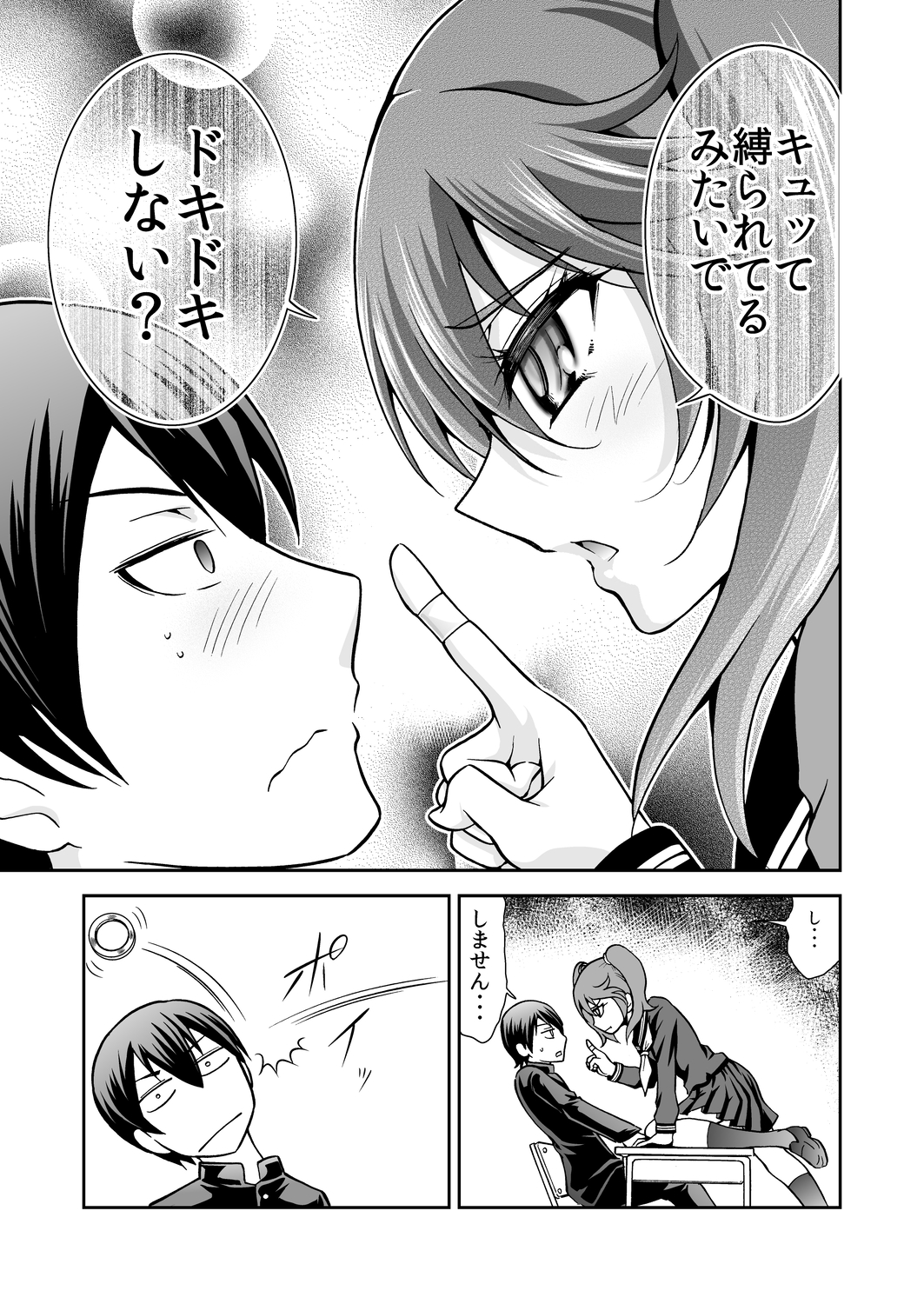 【漫画】何をしてるかわからない部活動の画像