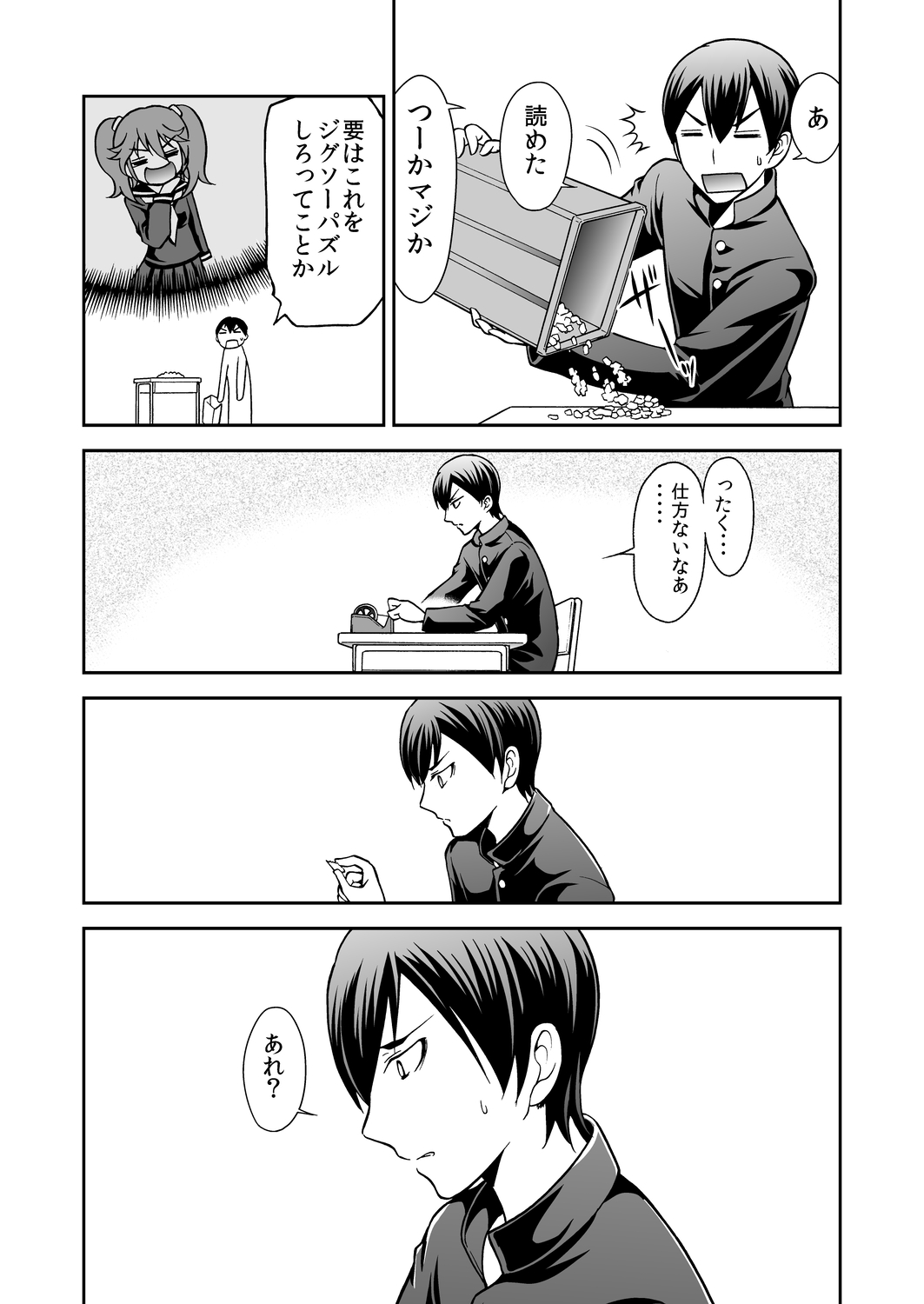 【漫画】何をしてるかわからない部活動の画像