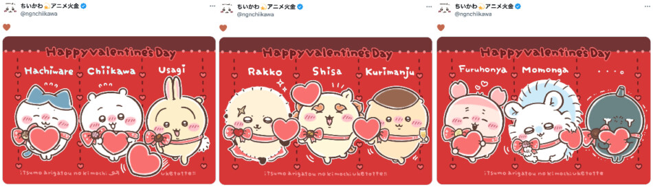 『ちいかわ』今年のバレンタイン回は豪華？