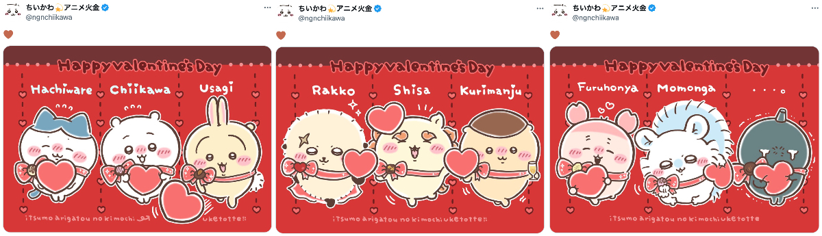 『ちいかわ』今年のバレンタイン回は豪華？