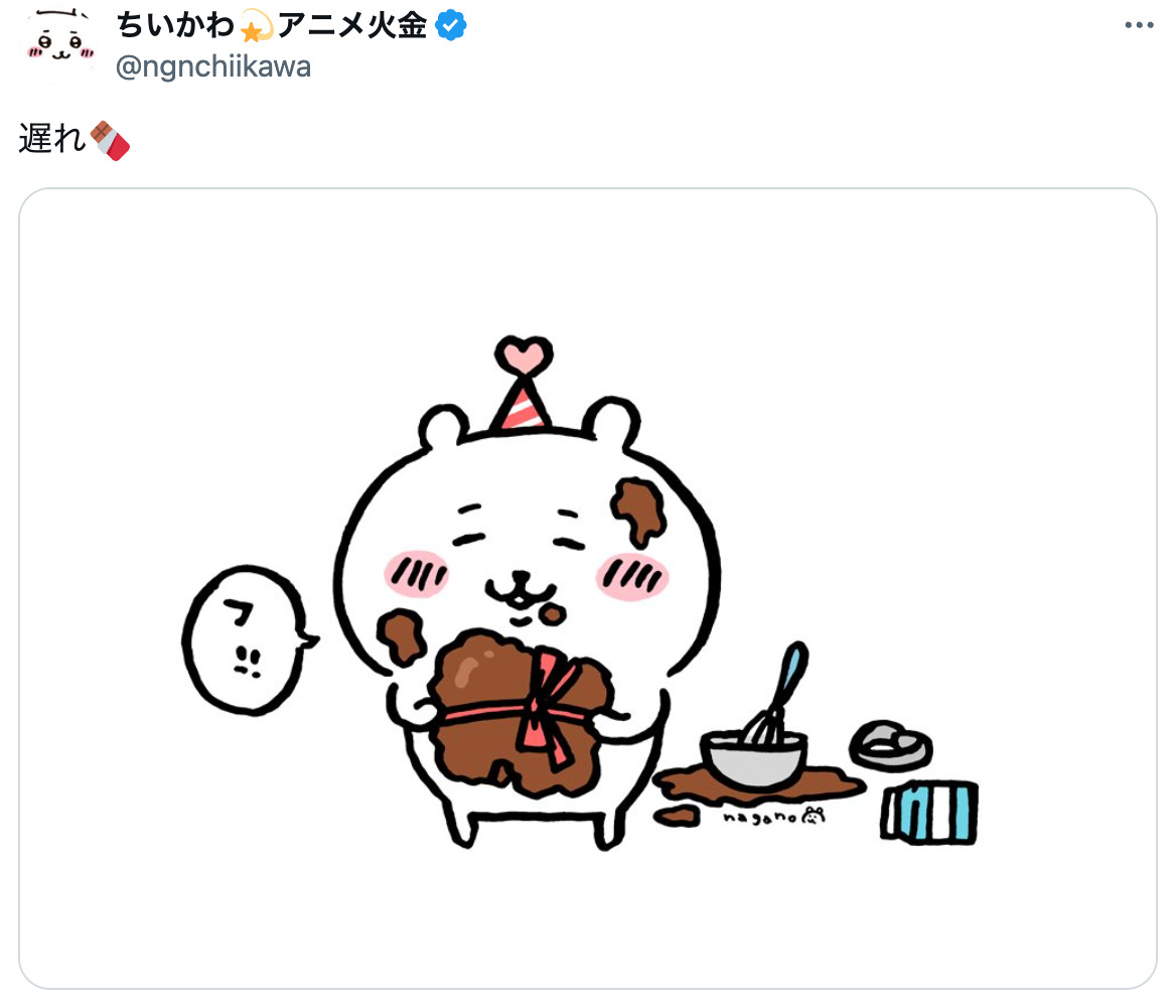 『ちいかわ』今年のバレンタイン回は豪華？の画像
