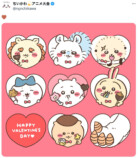 『ちいかわ』今年のバレンタイン回は豪華？の画像