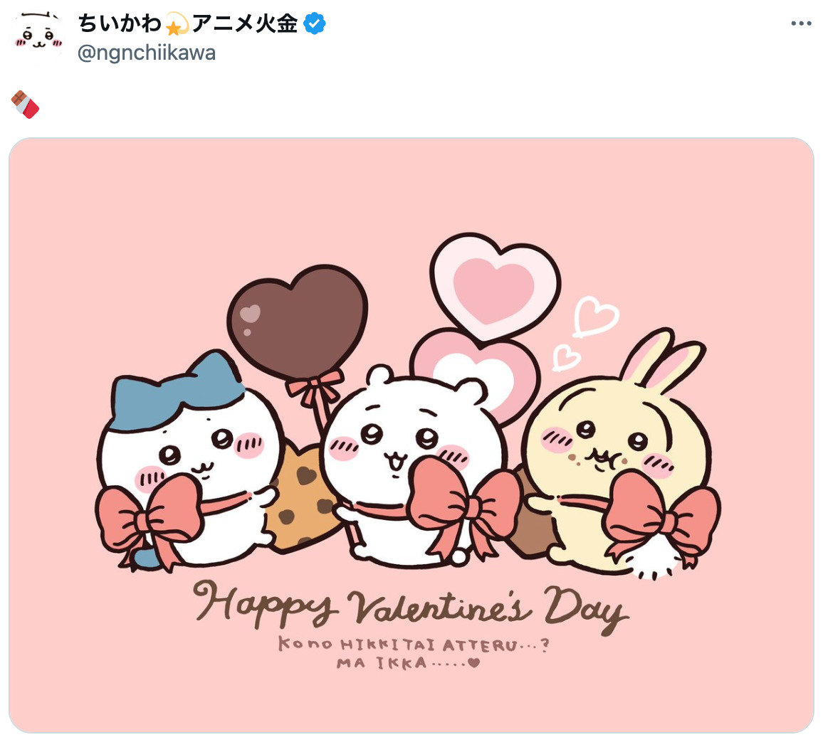 『ちいかわ』今年のバレンタイン回は豪華？の画像