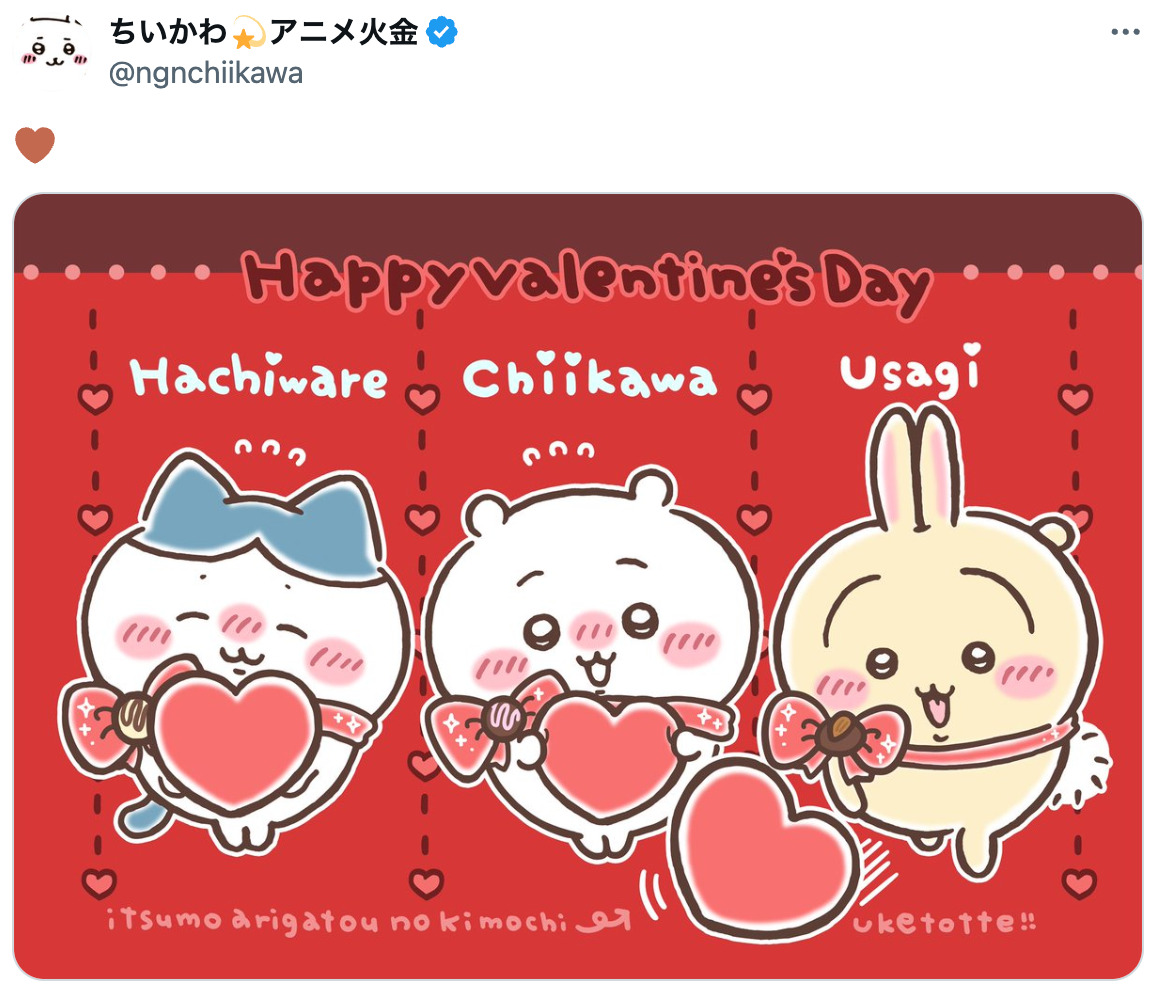 『ちいかわ』今年のバレンタイン回は豪華？の画像