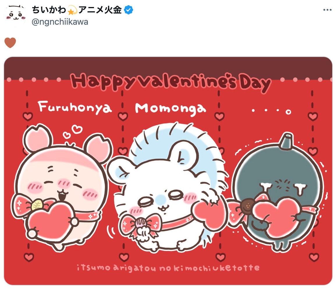 『ちいかわ』今年のバレンタイン回は豪華？の画像