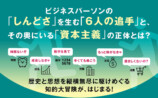 品川皓亮『資本主義と、生きていく。』の画像