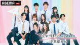 『今日好き 卒業編』参加メンバーの画像