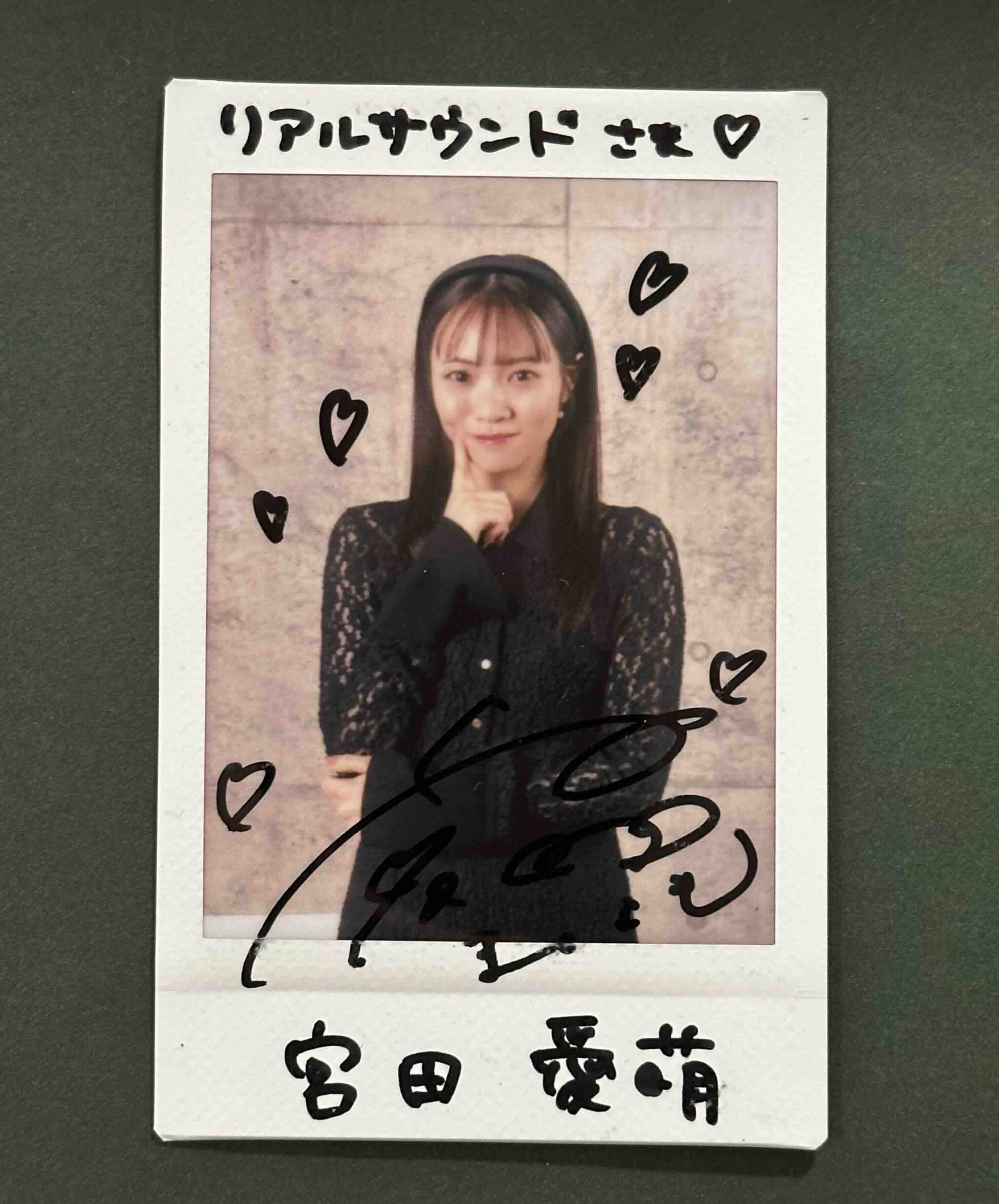 宮田愛萌、写真集とキャリア観を語るの画像