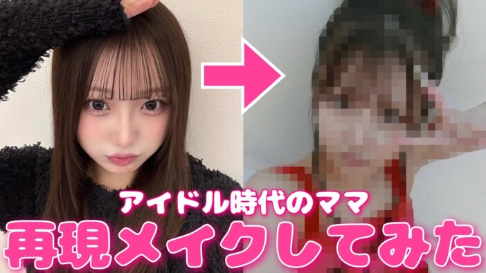 希空、メイクで母・辻希美のアイドル時代を“再現”　ミニモニ。の衣装を着た姿に視聴者「そっくり」
