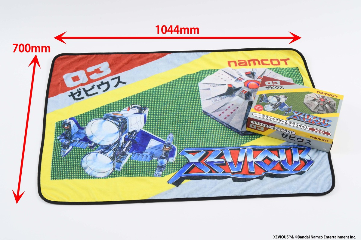 パックマン、ドルアーガの塔のブランケットの画像