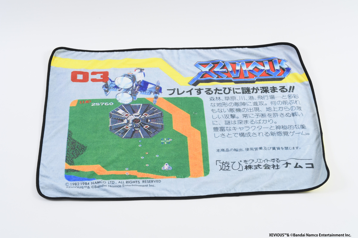 パックマン、ドルアーガの塔のブランケットの画像