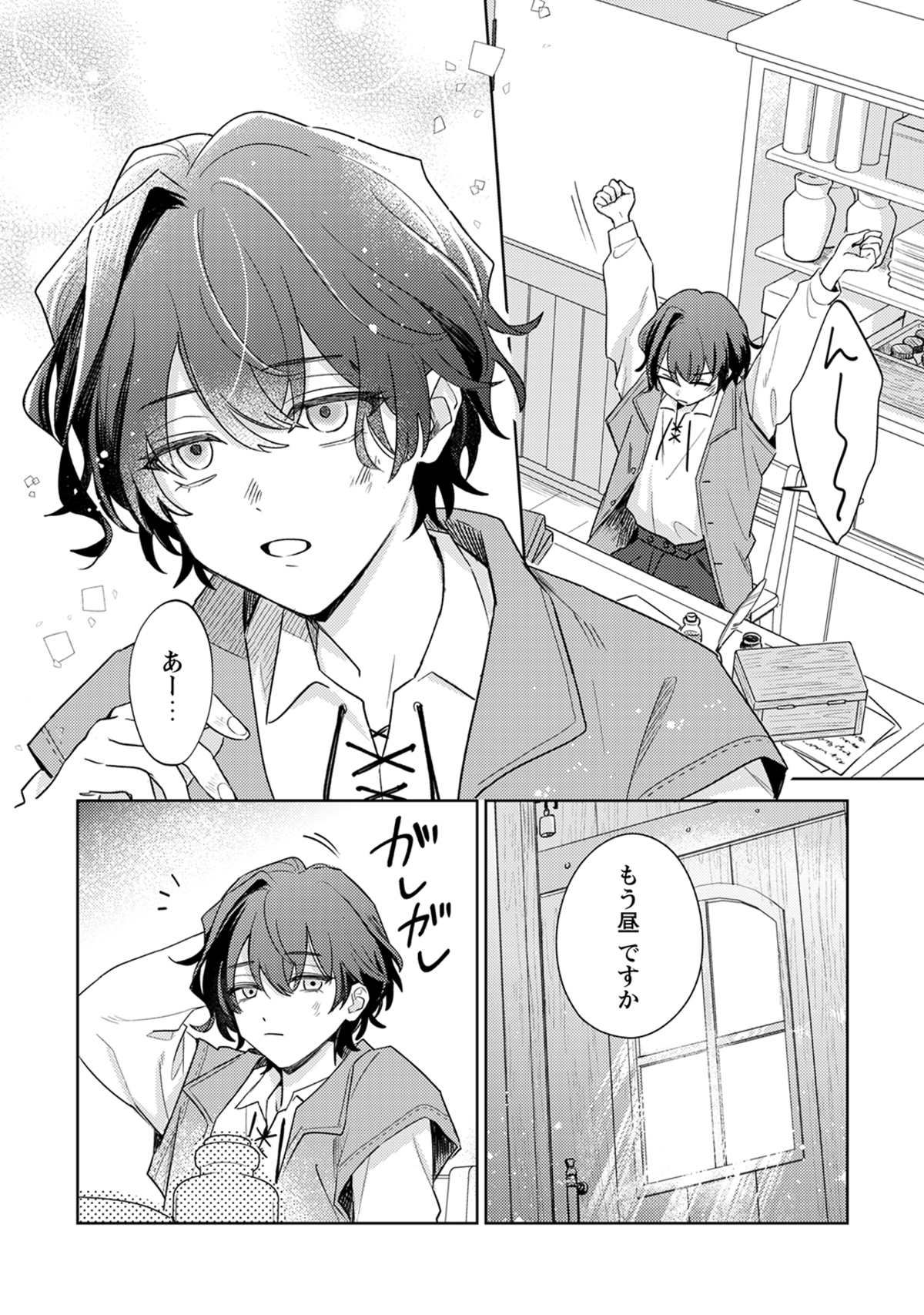 絵画×ミステリー『囁くヴァニタス』の画像