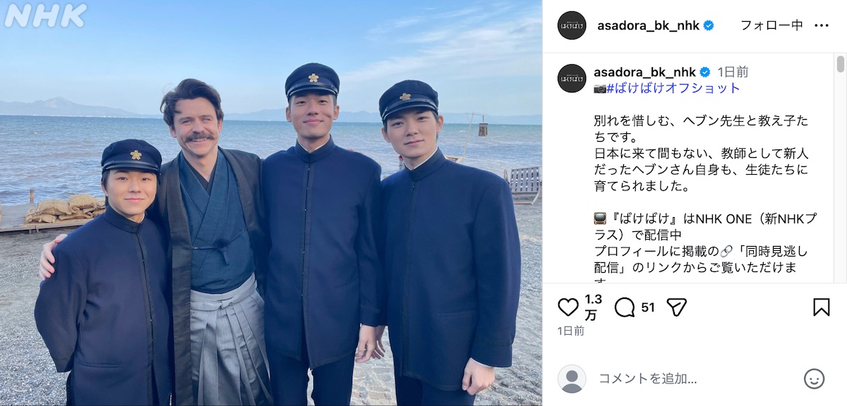 『ばけばけ』公式Instagramより