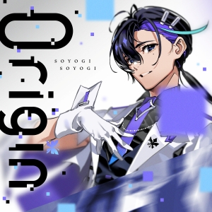 梵そよぎ コンピレーションアルバム『0rigin』ジャケット