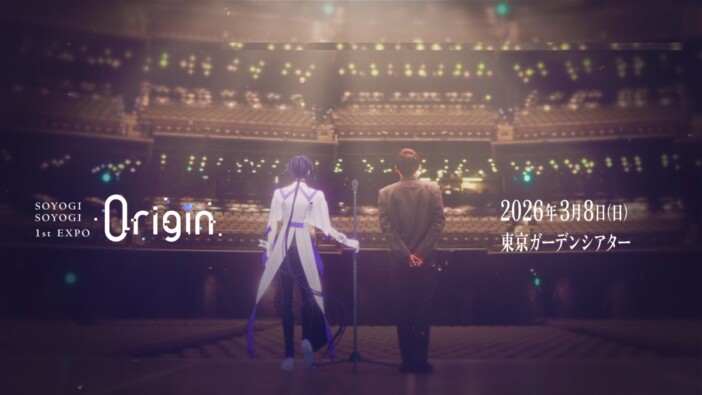 梶裕貴による音声AIプロジェクトイベント『そよぎEXPO』新PV公開　サイン入りポスタープレゼントも