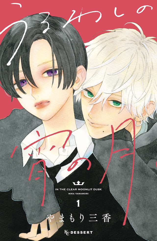 実写版『うるわしの宵の月』道枝駿佑に期待の画像