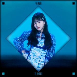 yosugala『No Border』君島凪盤ジャケット