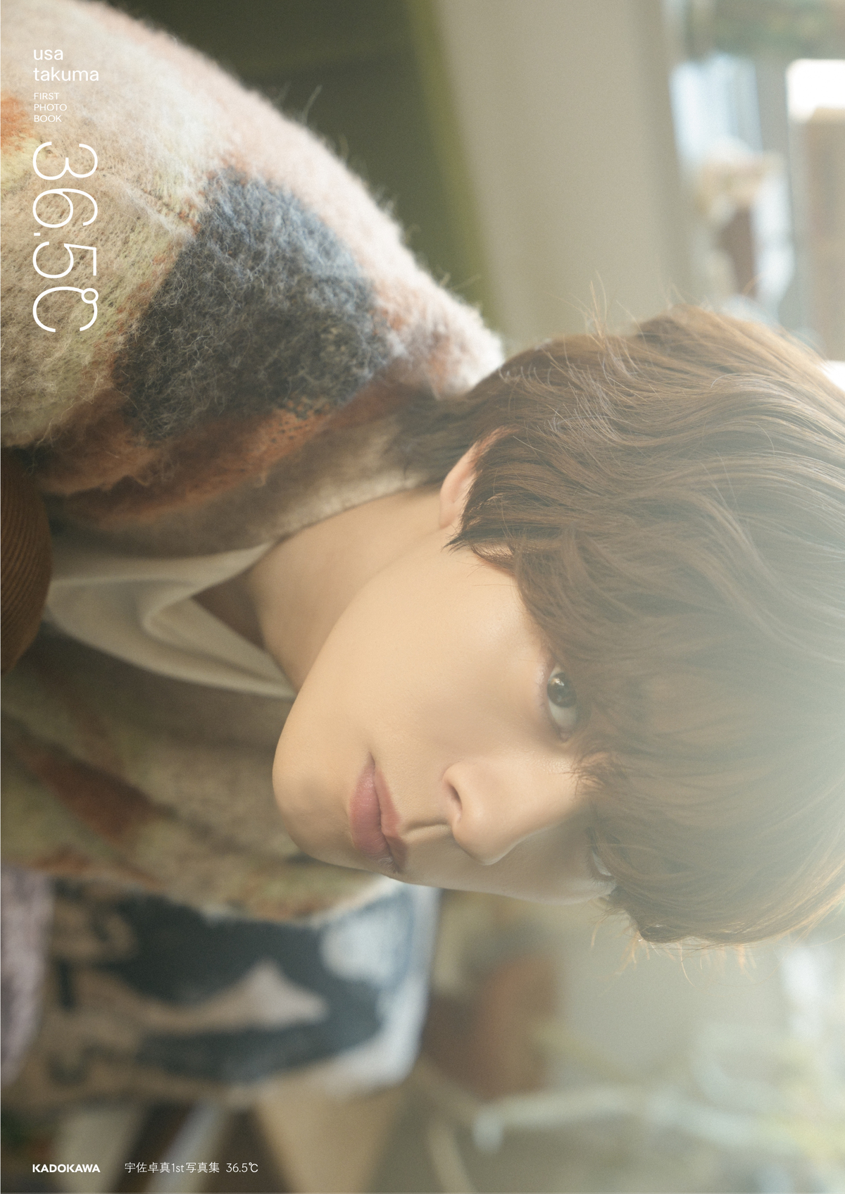 俳優・宇佐卓真、初の写真集『36.5℃』の画像