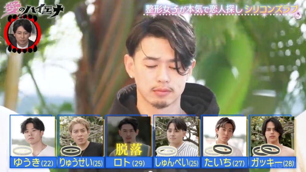 『愛のハイエナ5』7話の画像