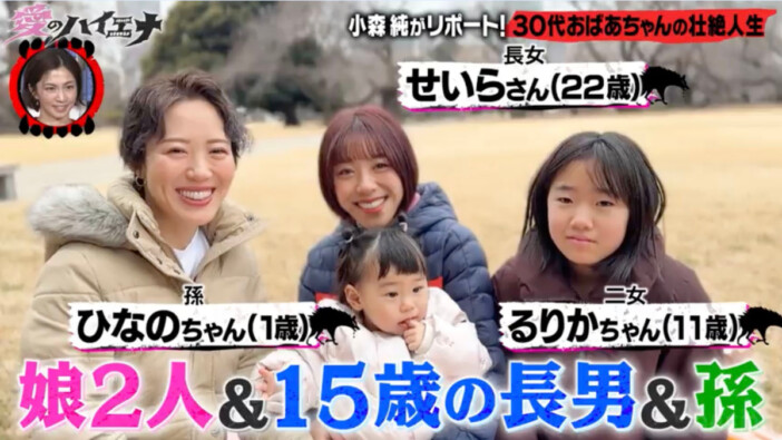 暴走族総長との恋、15歳で妊娠……孫あり30代シンママたちが壮絶人生語る『愛のハイエナ5』7話