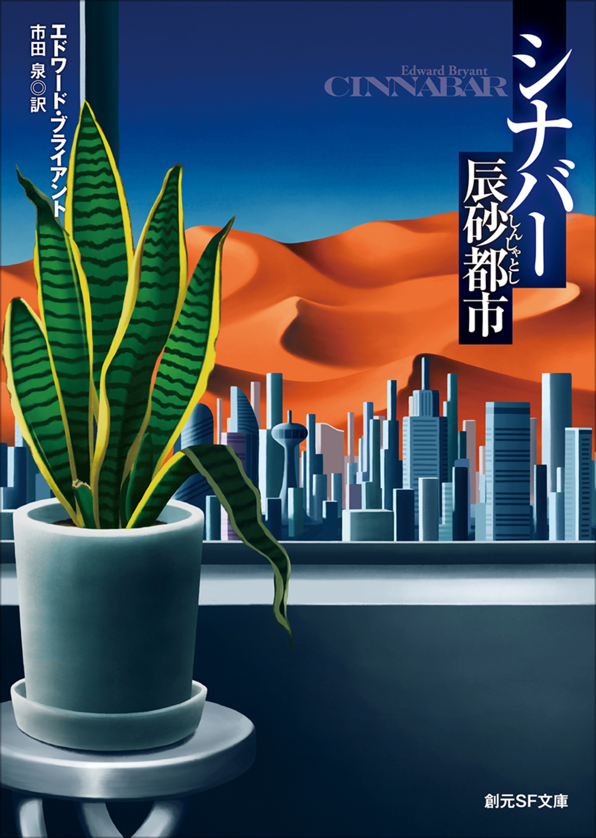 『SFが読みたい！』ベストSF2025発表の画像