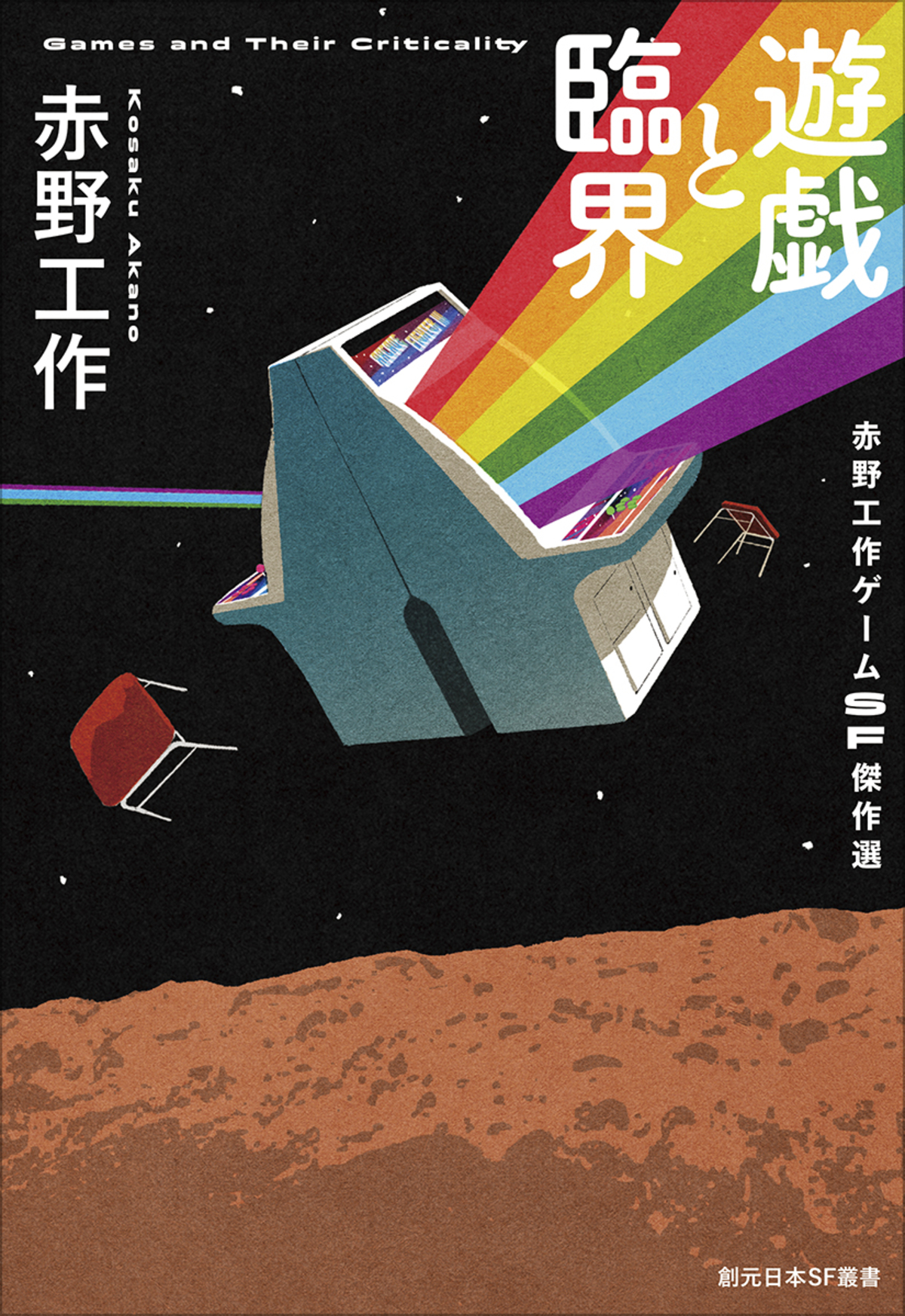 『SFが読みたい！』ベストSF2025発表の画像