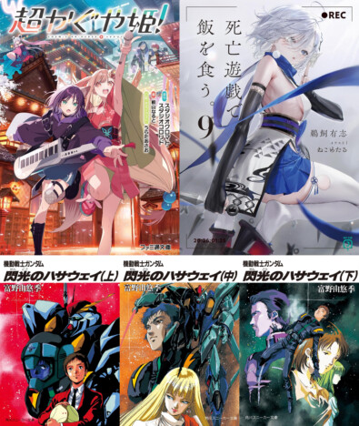 メディアミックスで原作は売れるのか？