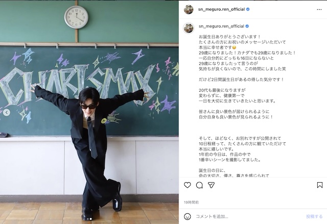 目黒蓮が主演映画やファンへの熱い想いを語るの画像