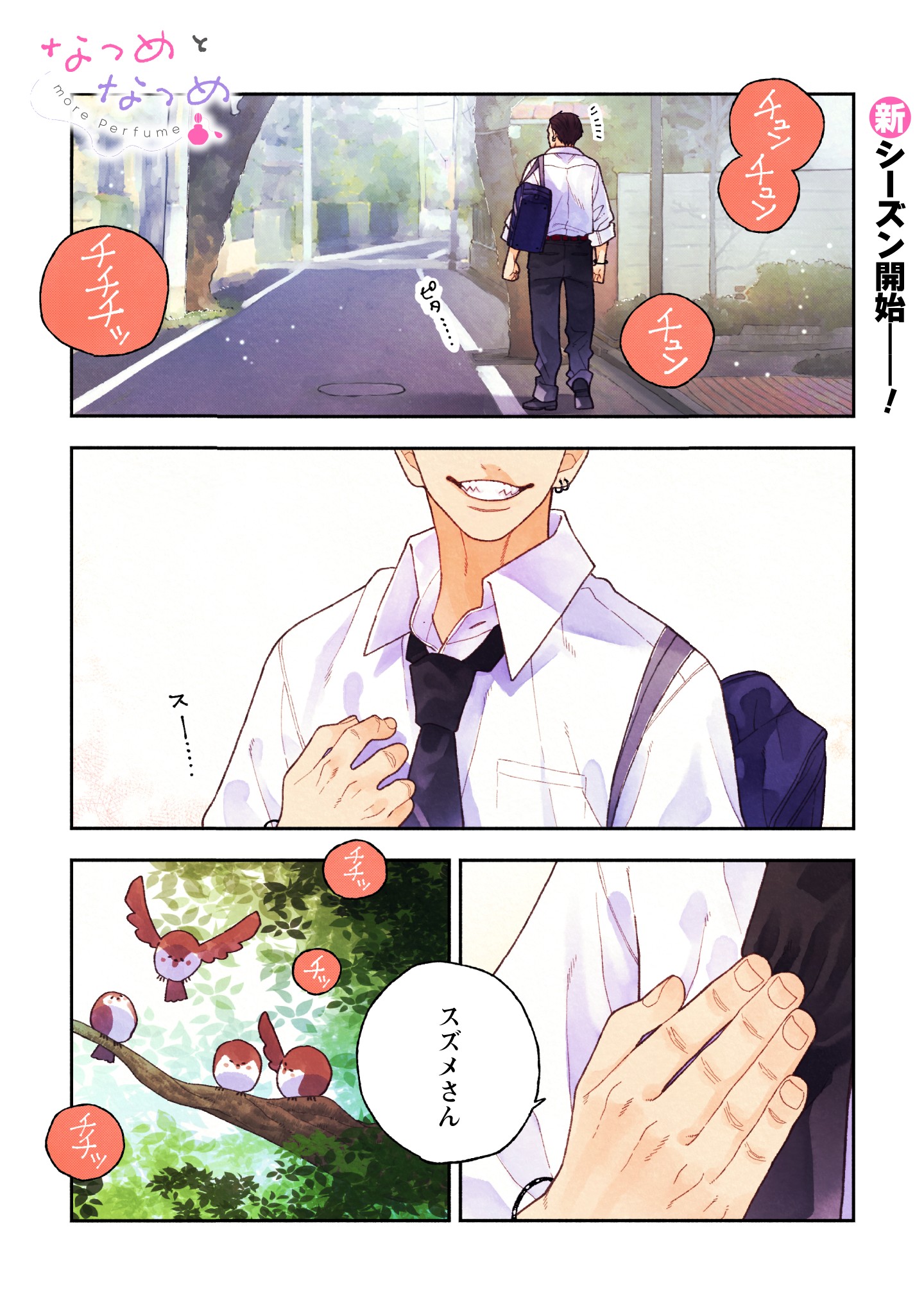 空翔俊介の新作ラブコメが同時発売の画像