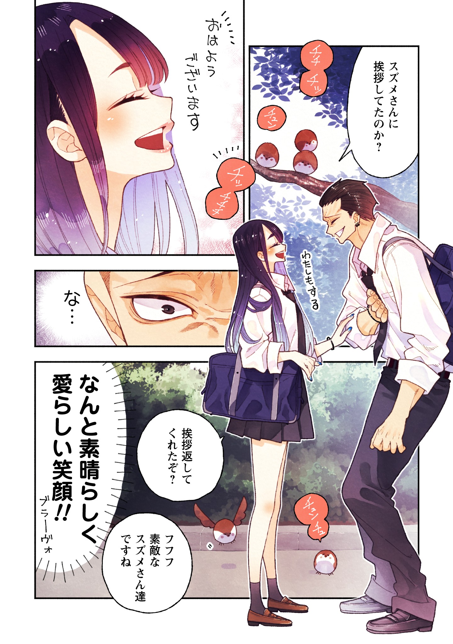 空翔俊介の新作ラブコメが同時発売の画像