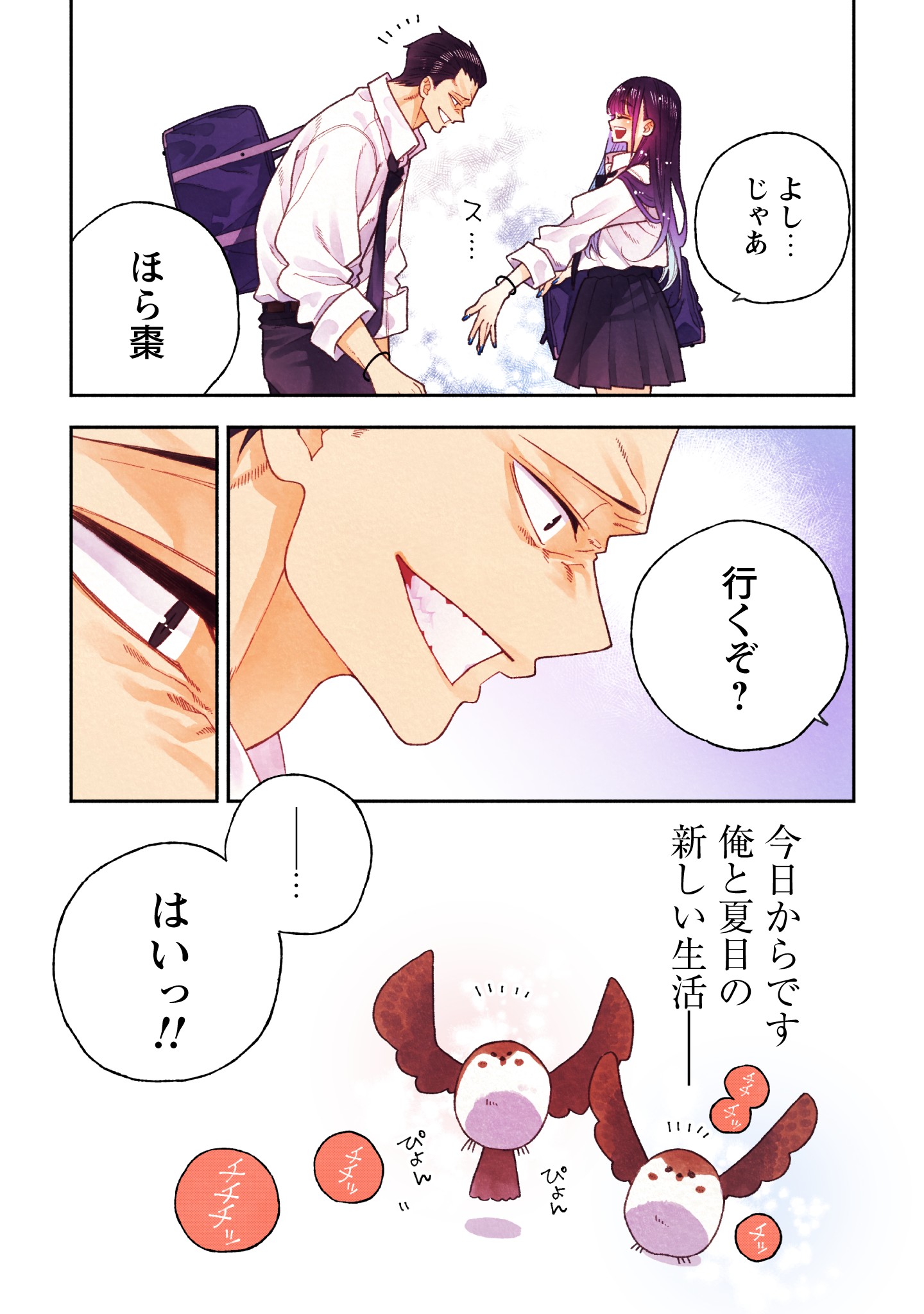 空翔俊介の新作ラブコメが同時発売の画像